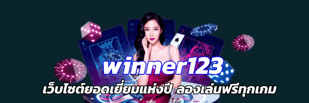 winner123